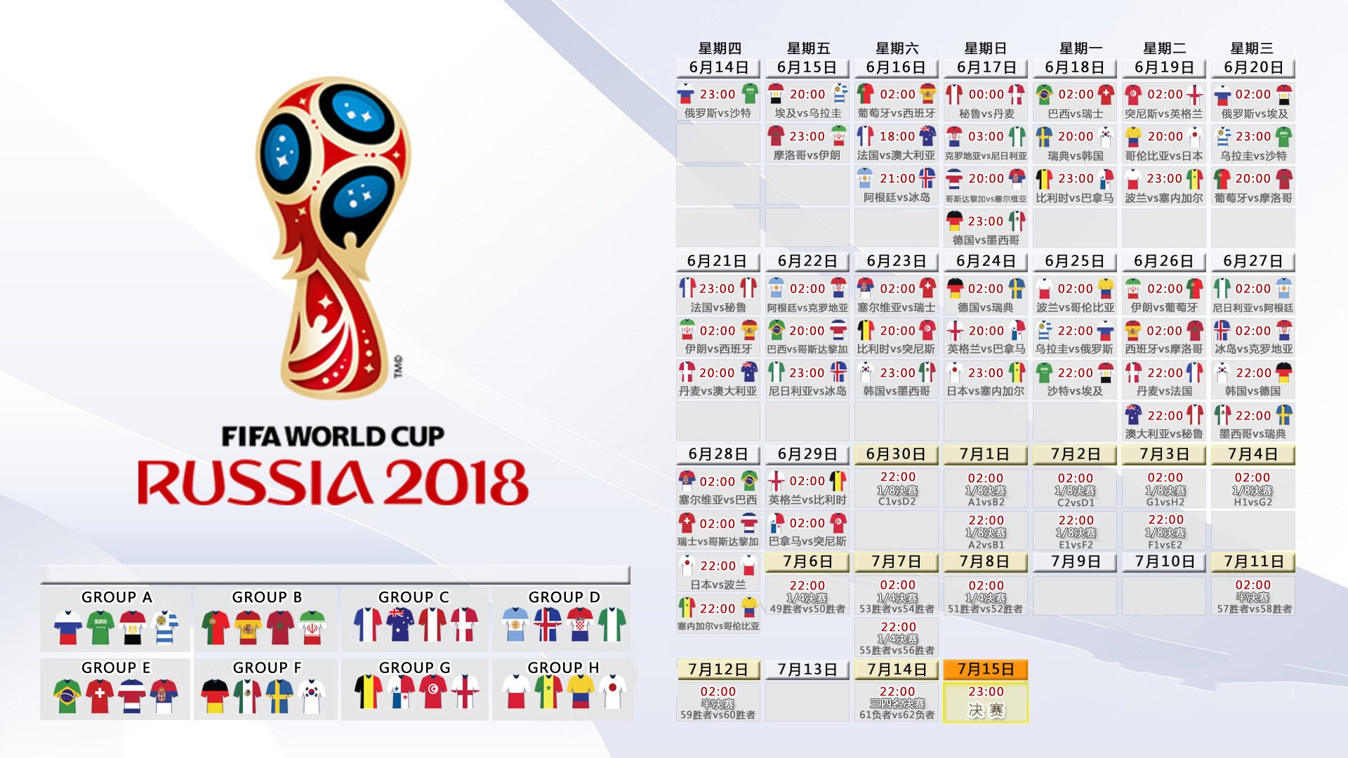 热血硝烟，2026世界杯豪门对决关键战，墨西哥险胜芬兰，苏亚雷斯带队取胜